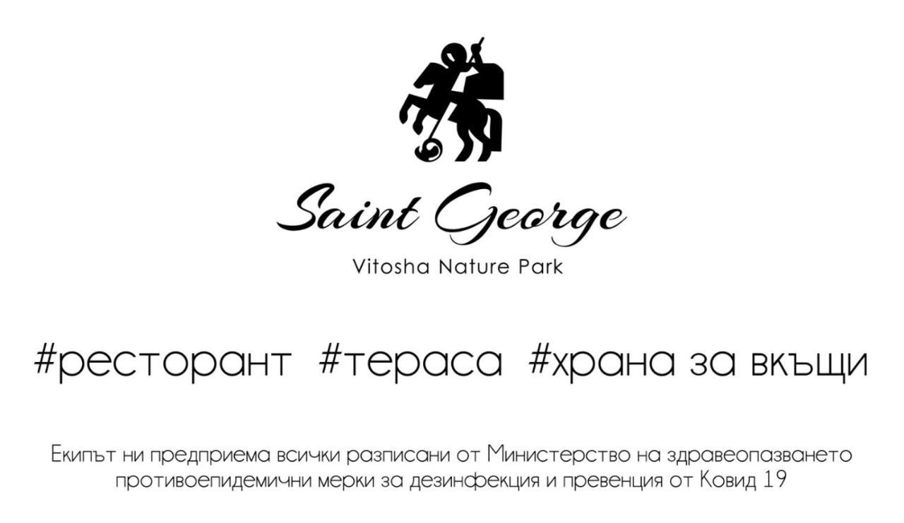 Family Saint George 3* Sofia